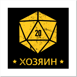 Soviet d20 | Roleplaying Game | Board Gaming Graphic Posters and Art